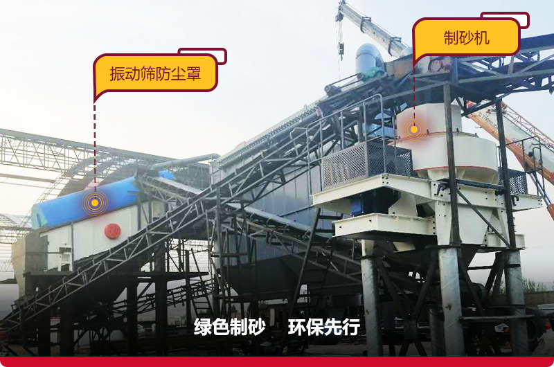 湖南時產100噸花崗巖制砂生產線現場 湖南時產100噸花崗巖制砂生產線現場