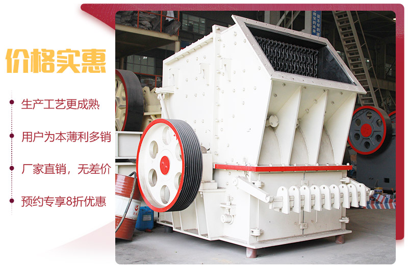 單段破碎機(jī)廠家直銷，價格實(shí)惠