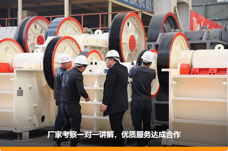 各地用戶到場(chǎng)去免費(fèi)考察,帶料咨詢 各地用戶到場(chǎng)去免費(fèi)考察,帶料咨詢