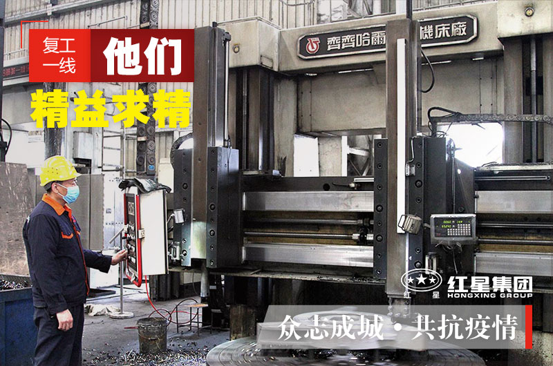 紅星員工把背影留給我們，把嚴謹細致留給工作