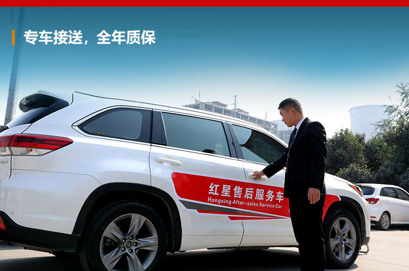 專車接送，24小時為您服務