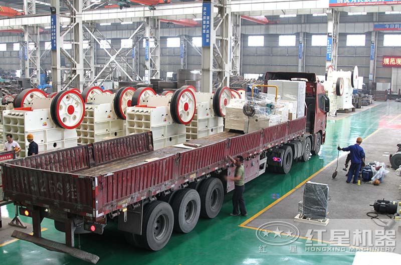 紅星顎式破碎機生產(chǎn)車間,正在準(zhǔn)備發(fā)貨 紅星顎式破碎機生產(chǎn)車間,正在準(zhǔn)備發(fā)貨