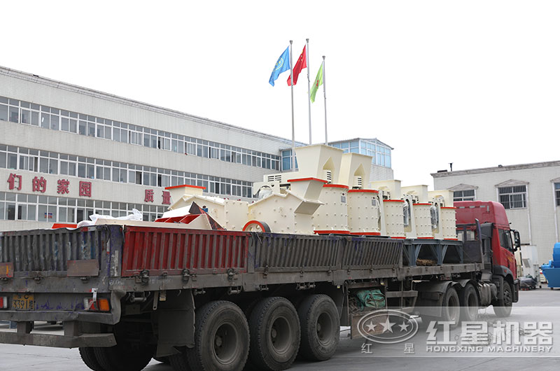 復合式破碎機發貨現場圖 復合式破碎機發貨現場圖