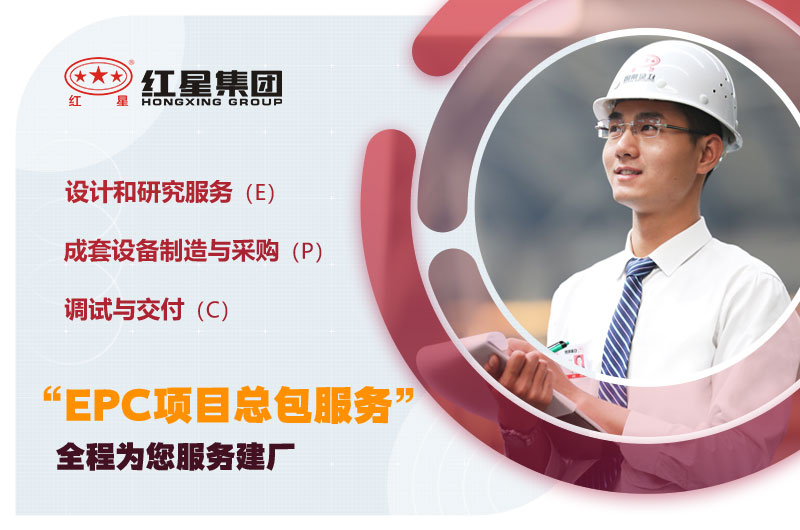 EPC項目總包服務 EPC項目總包服務