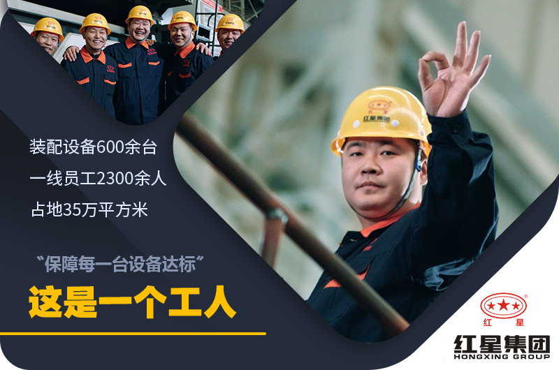 河南紅星廠家 河南紅星廠家