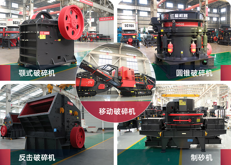 最暢銷的5種花崗巖破碎機